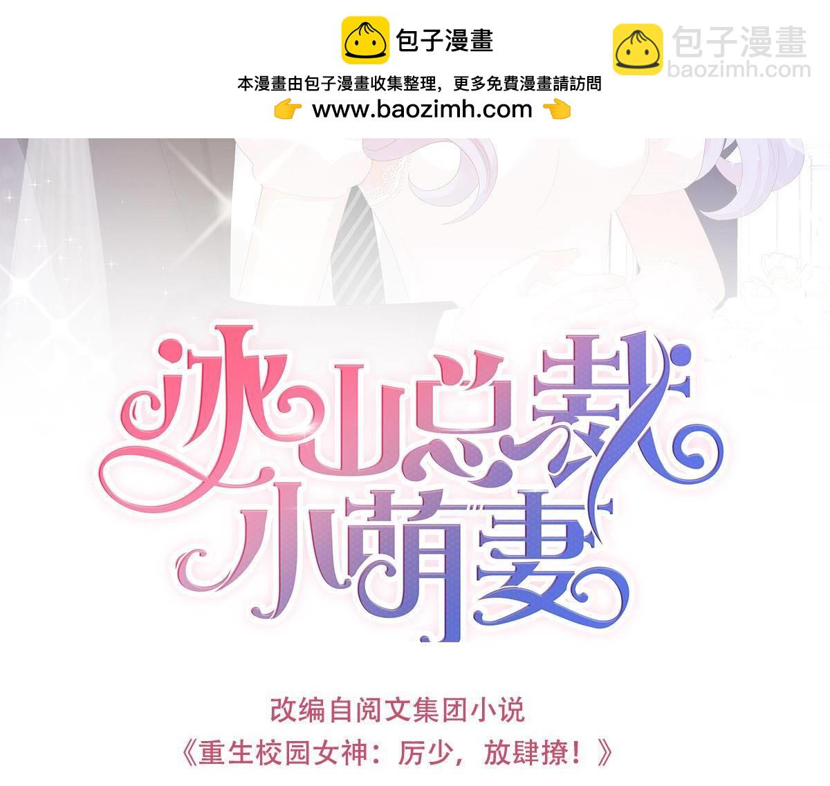 第55话 抗议无效-第55话