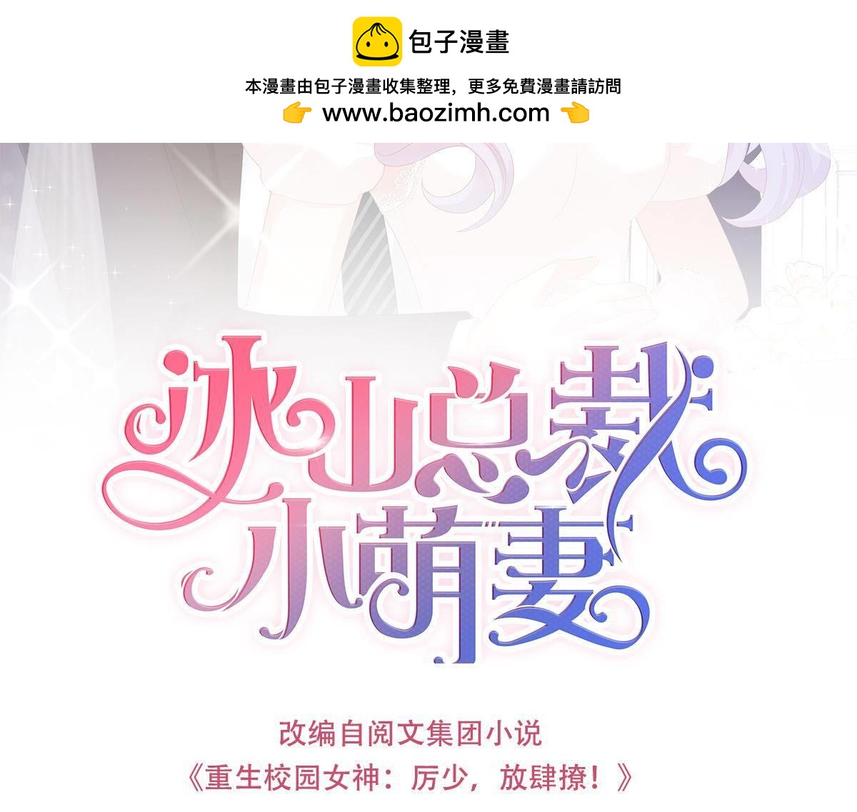 第59话 走光了-第59话