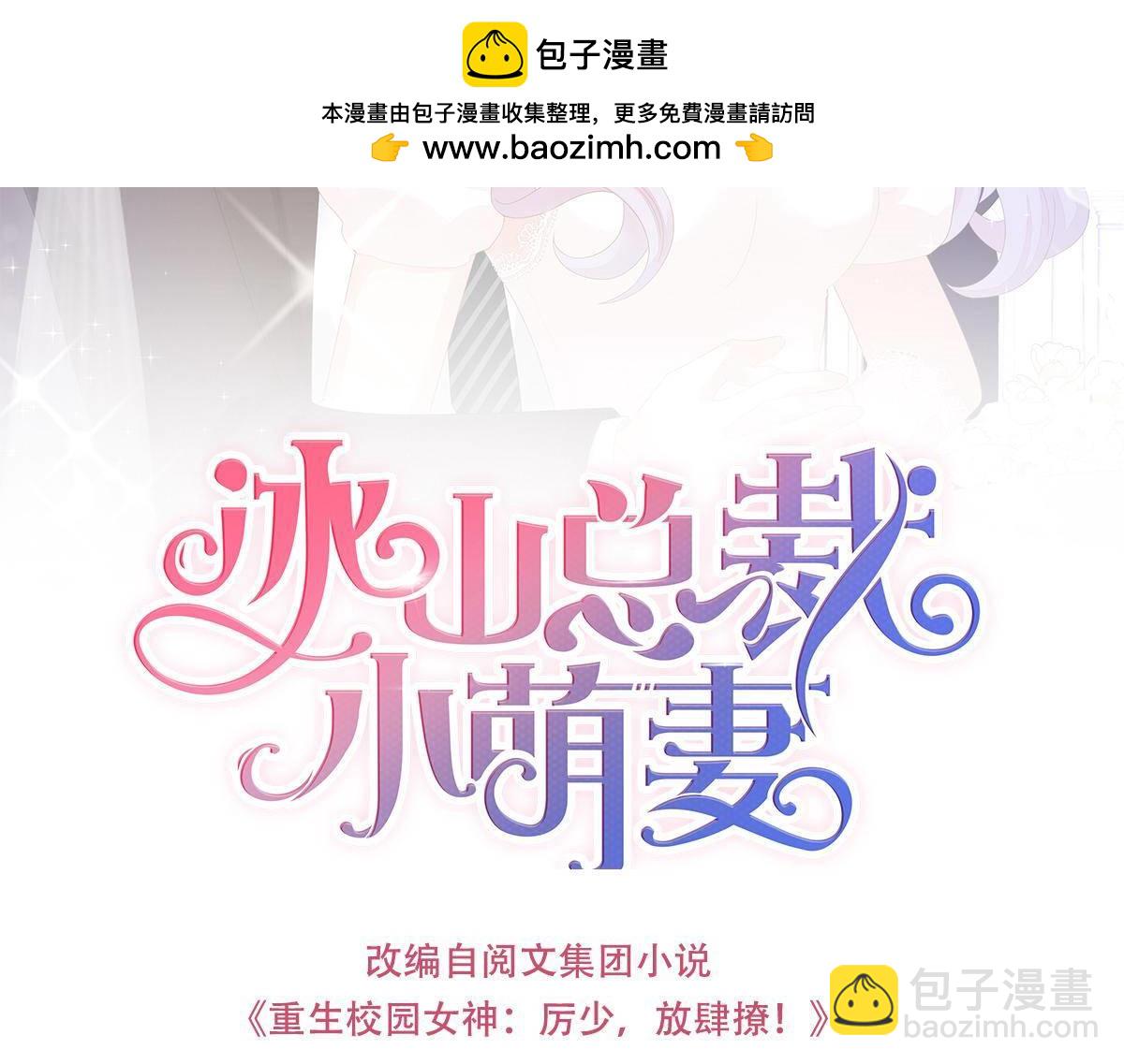 第61话 打算生几胎？-第61话