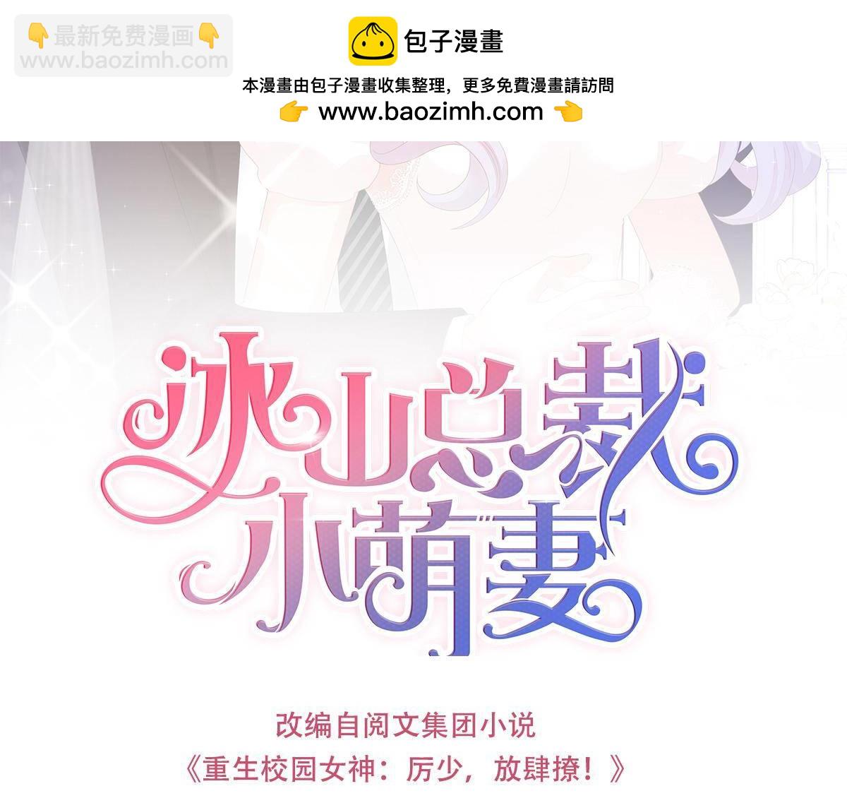 第63话 得罪她就是得罪我！-第63话