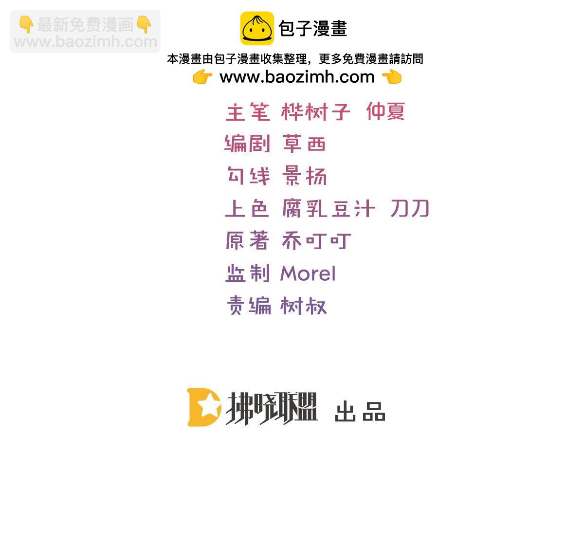 79话 把你牢牢拴住！-第79话