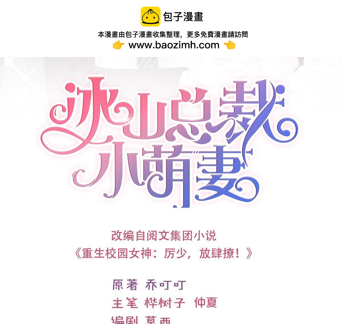 第91话 对我说谎的惩罚-第91话