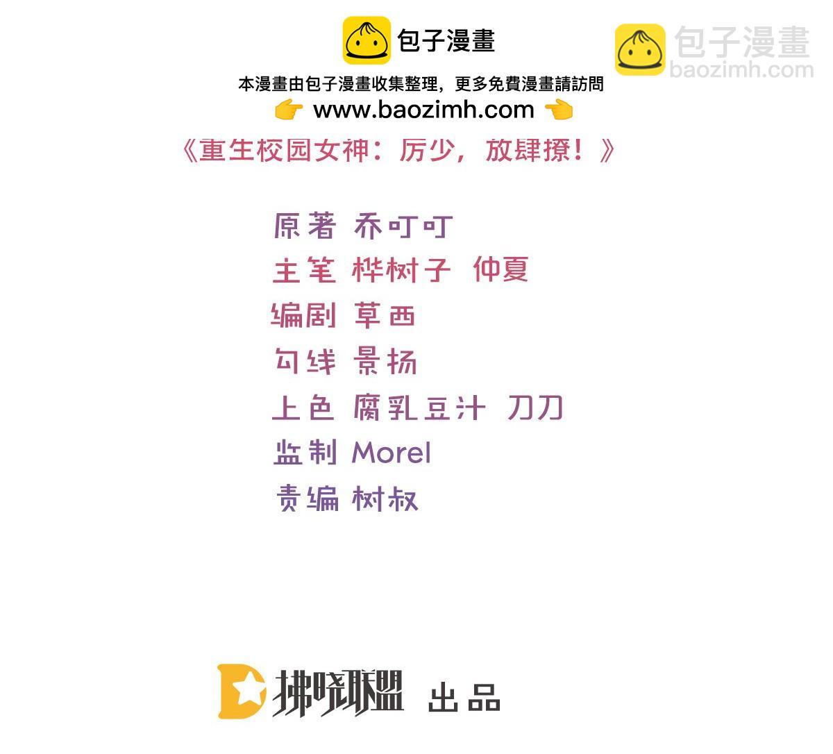 93话 双双被绑-第93话