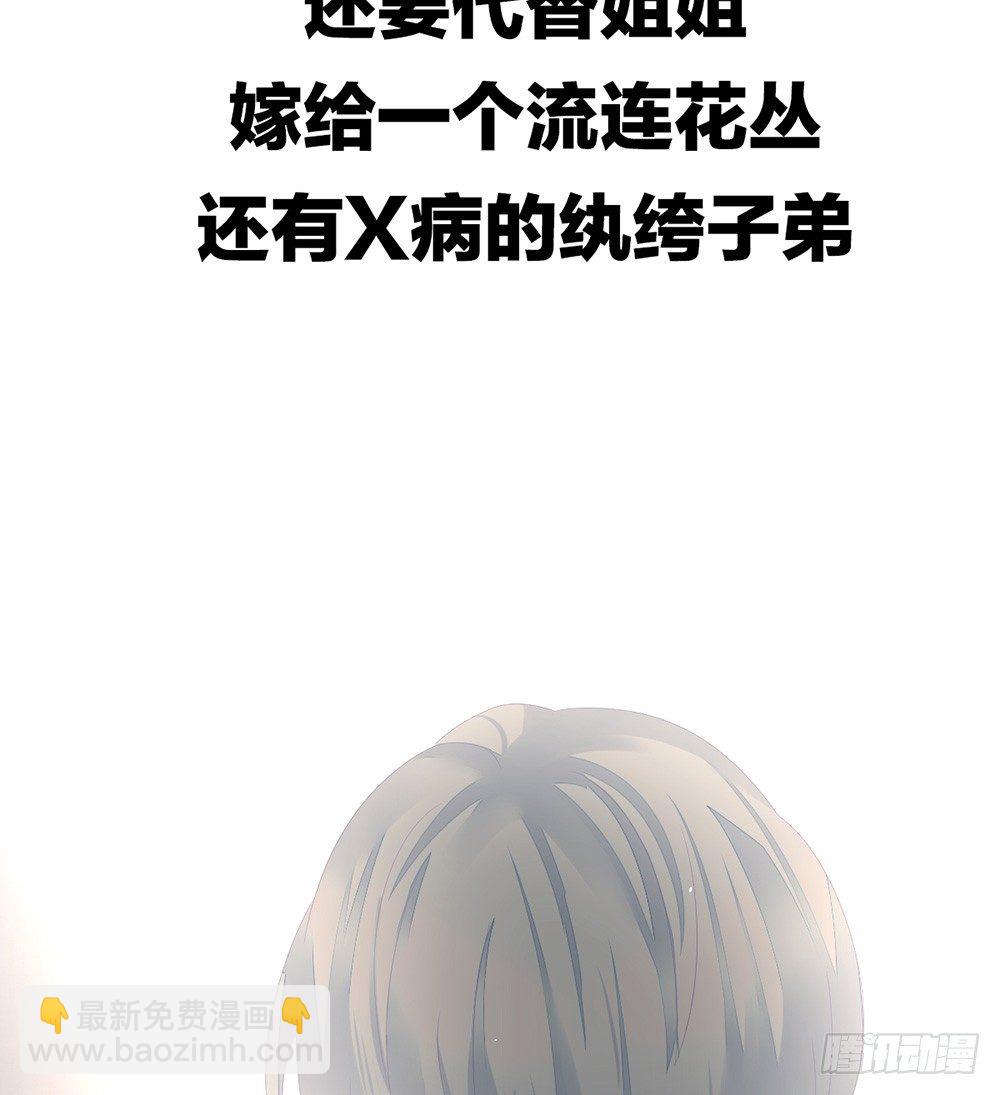 预告 前方高甜预警！-第1话