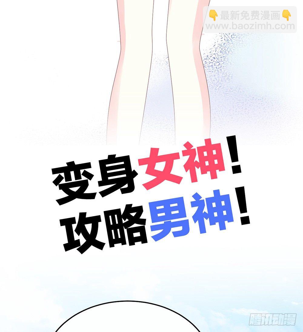 预告 前方高甜预警！-第1话