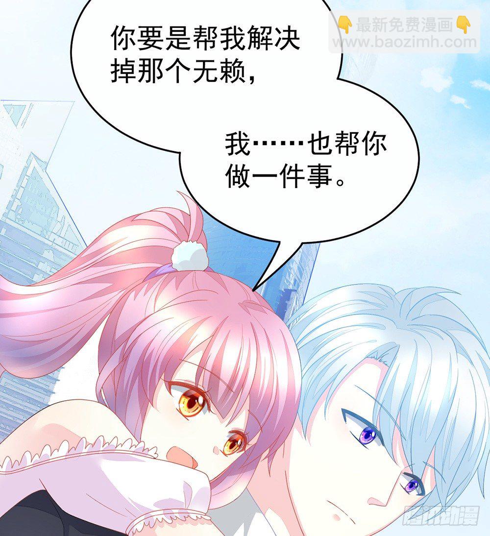 预告 前方高甜预警！-第1话