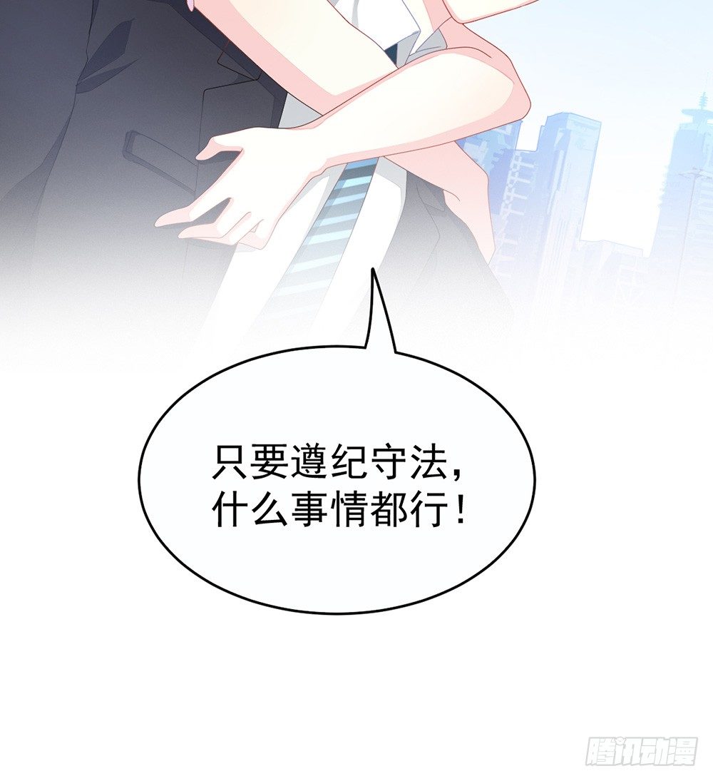 预告 前方高甜预警！-第1话