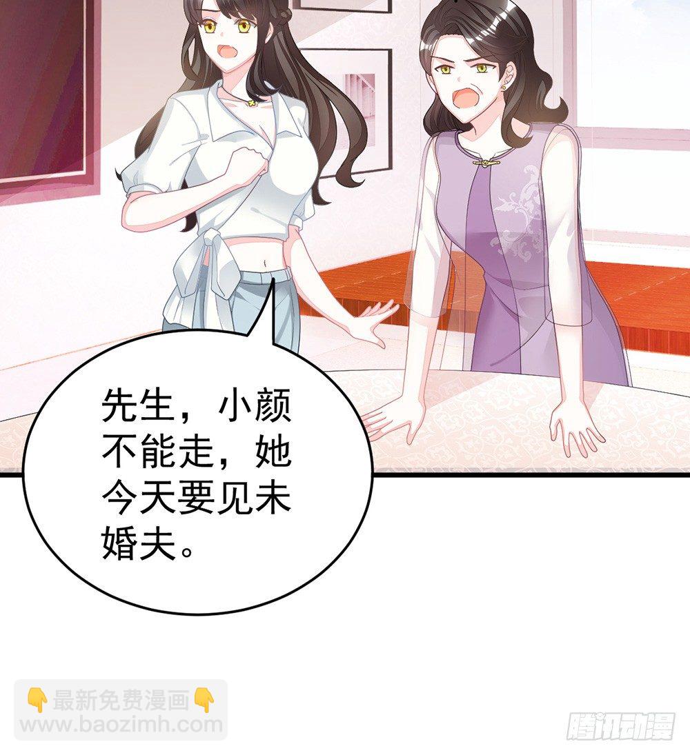 预告 前方高甜预警！-第1话