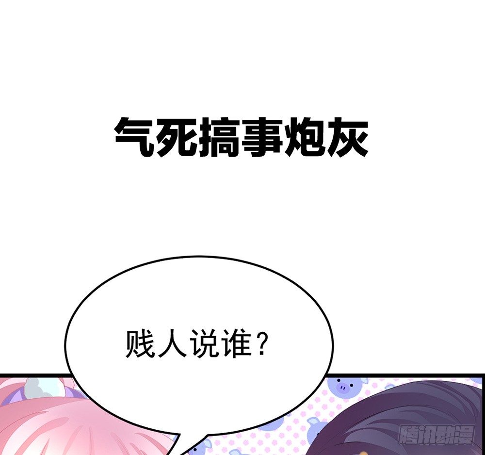 预告 前方高甜预警！-第1话