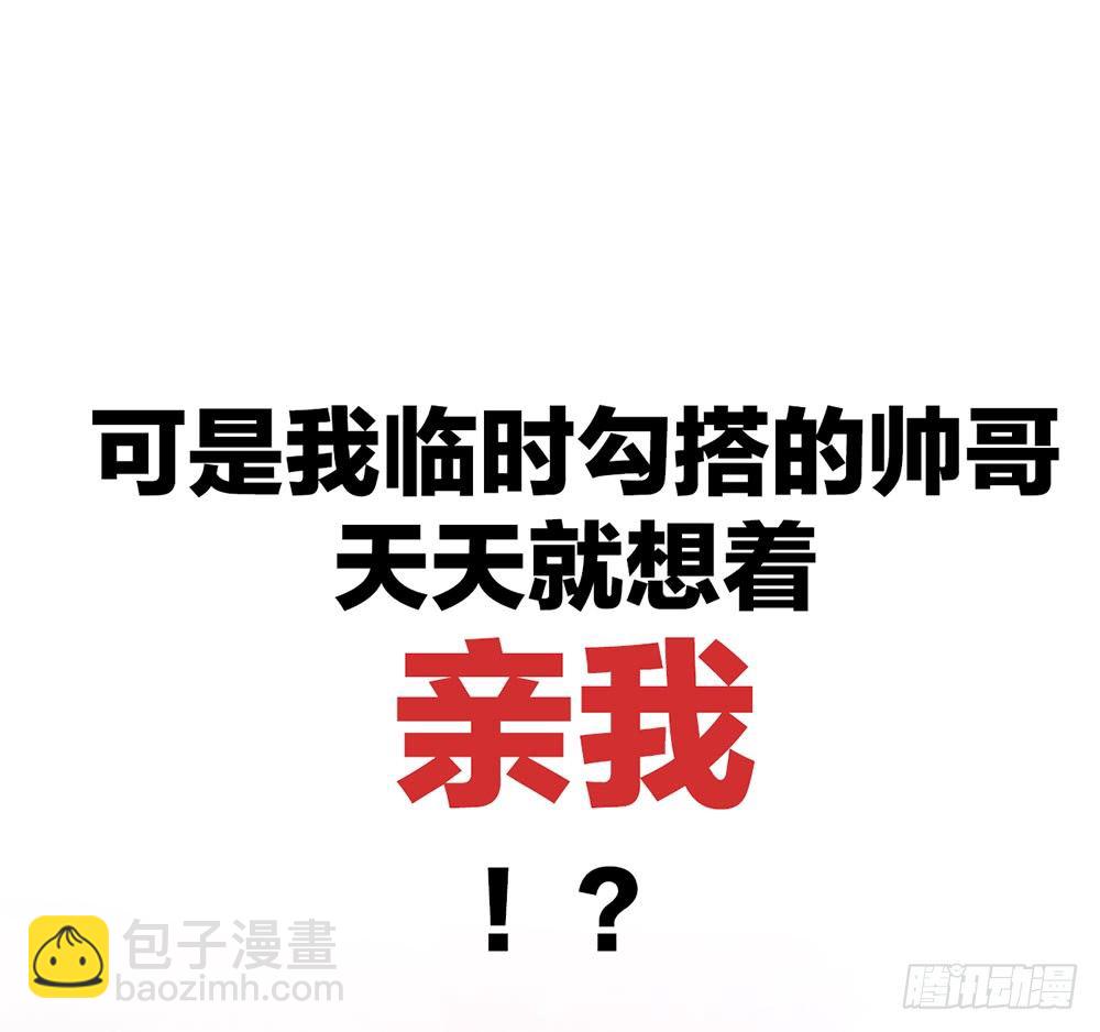预告 前方高甜预警！-第1话