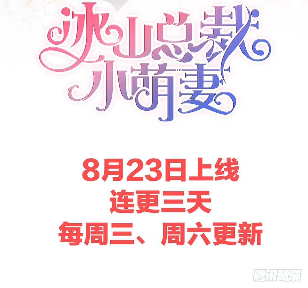 预告 前方高甜预警！-第1话