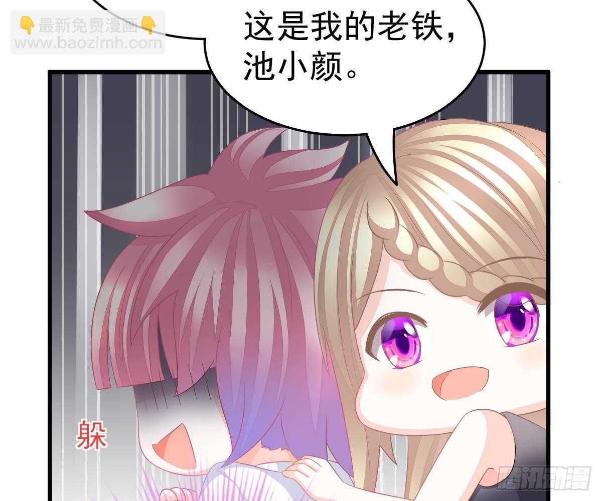 我的未婚妻不丑(1/2)-第11话
