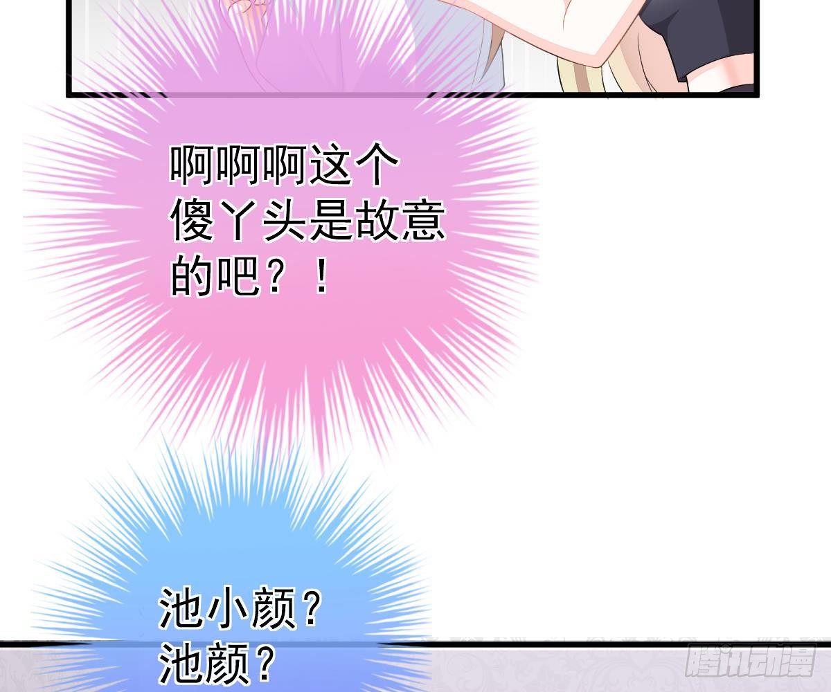 我的未婚妻不丑(1/2)-第11话