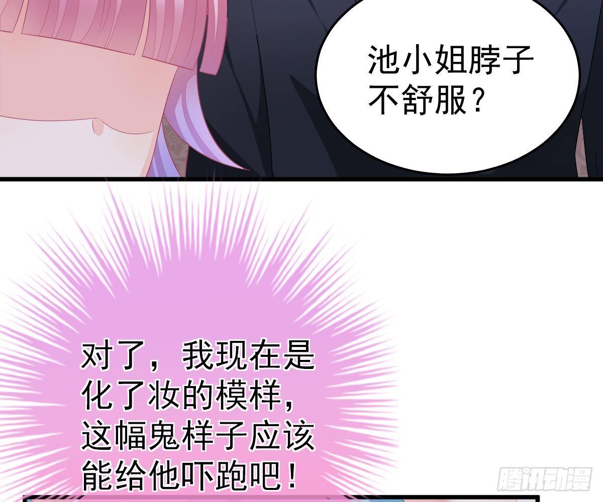 我的未婚妻不丑(1/2)-第11话