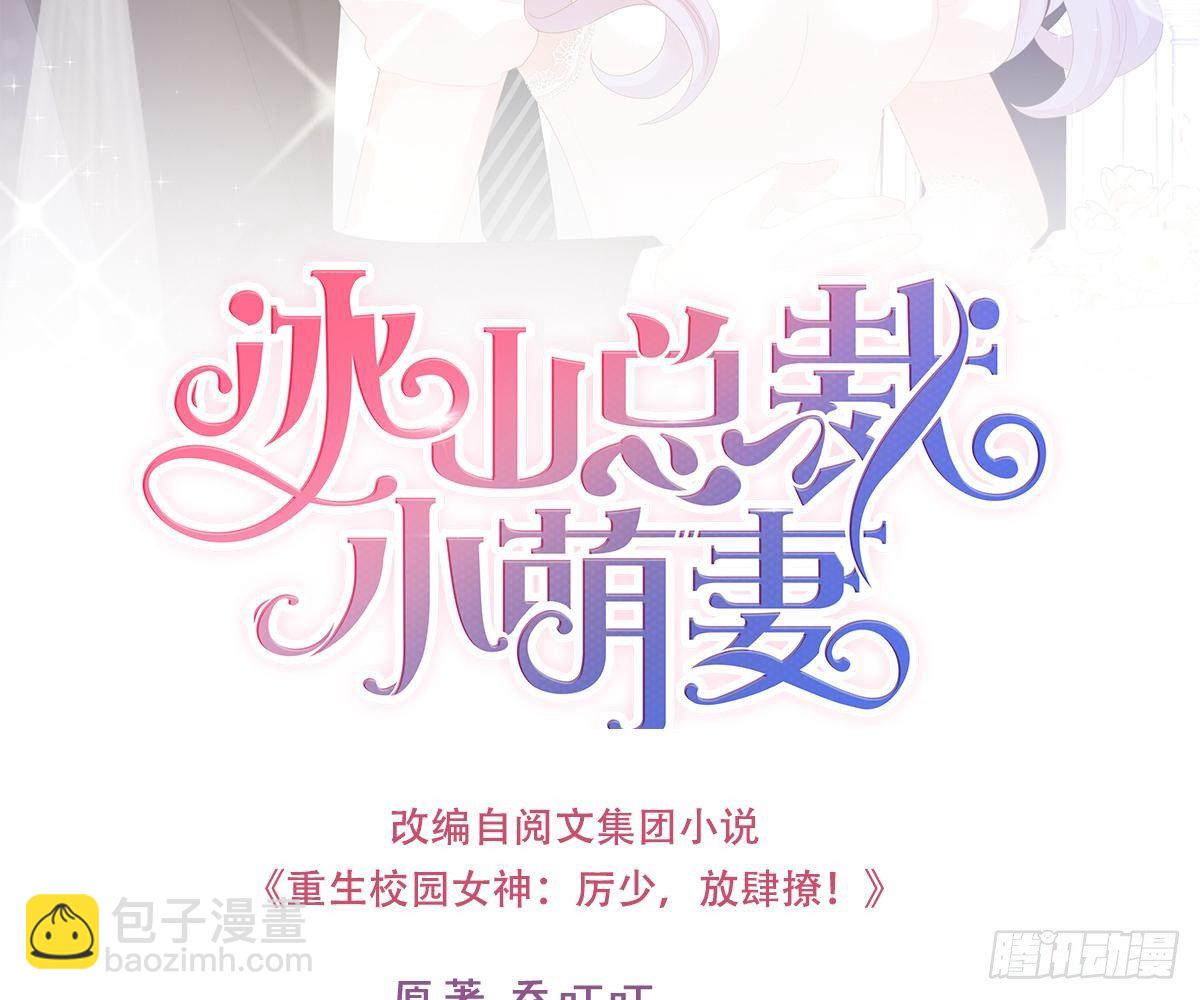 我的未婚妻不丑(1/2)-第11话
