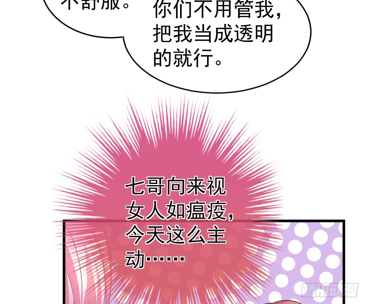 我的未婚妻不丑(1/2)-第11话