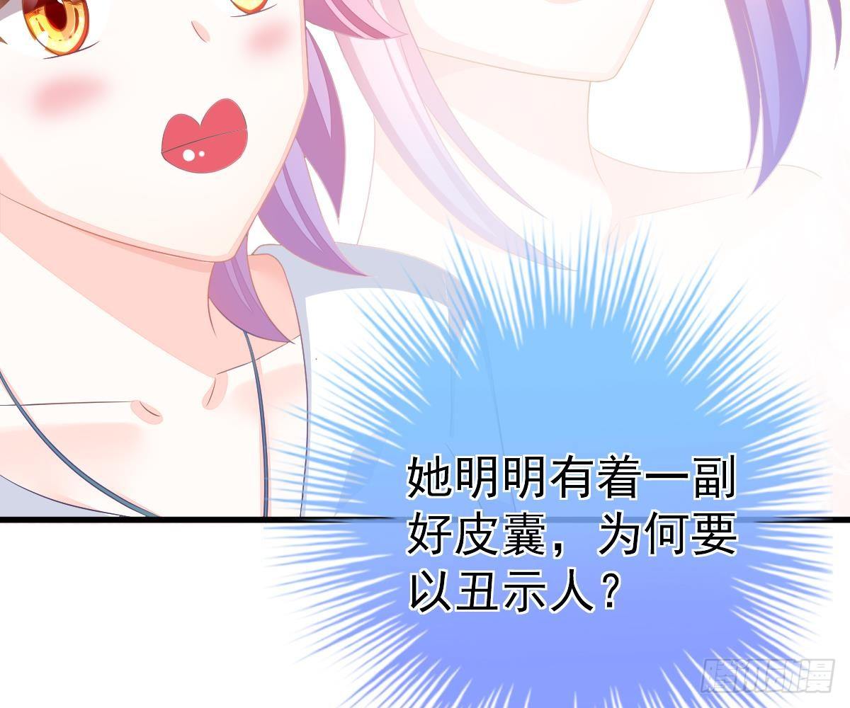 我的未婚妻不丑(1/2)-第11话