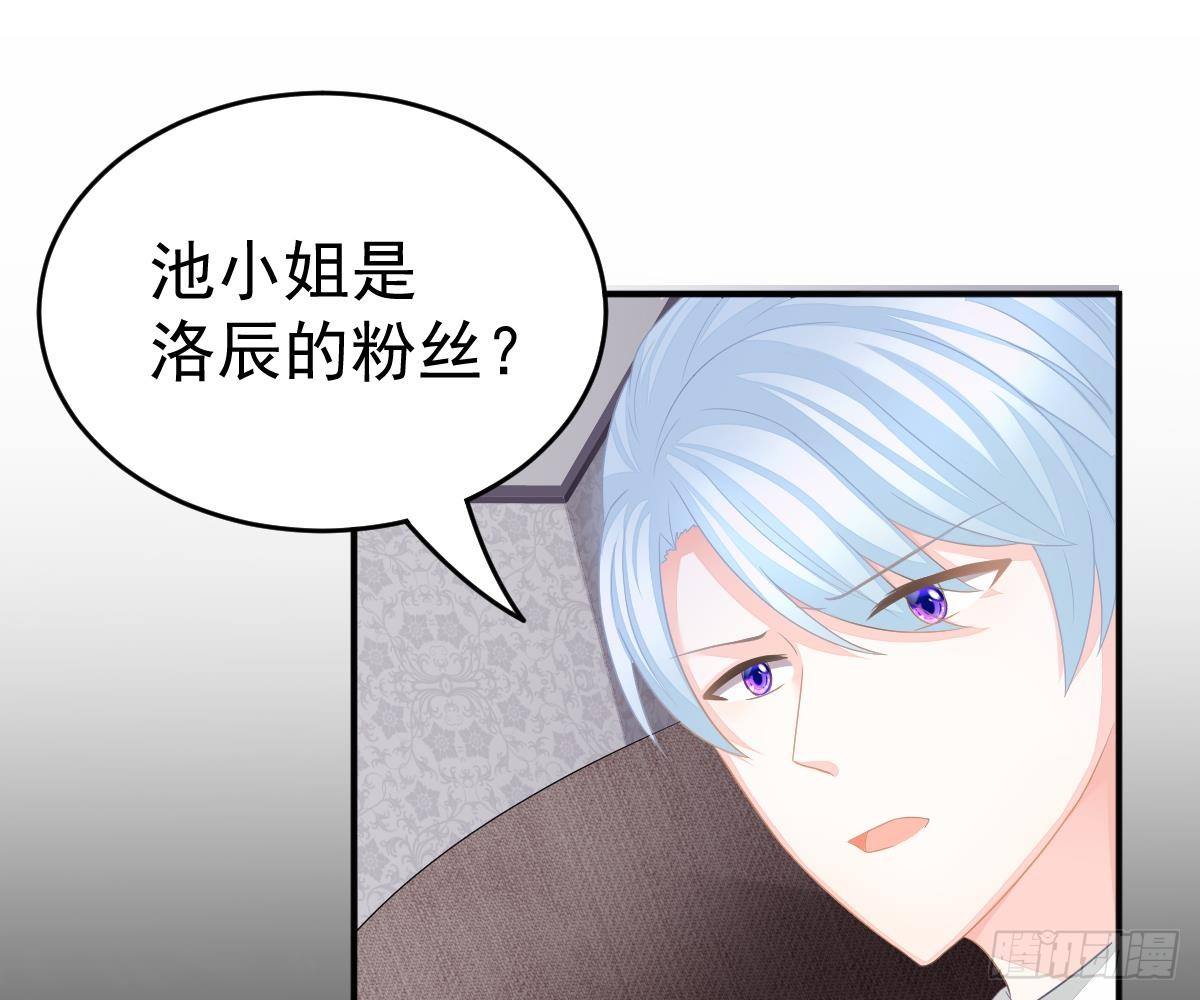 我的未婚妻不丑(1/2)-第11话