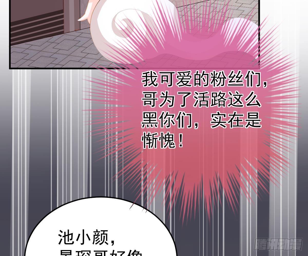 我的未婚妻不丑(1/2)-第11话