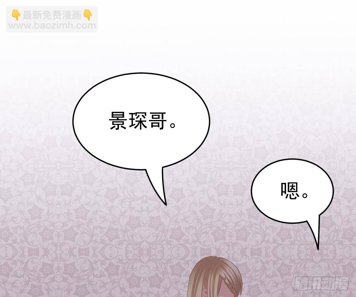 我的未婚妻不丑(1/2)-第11话