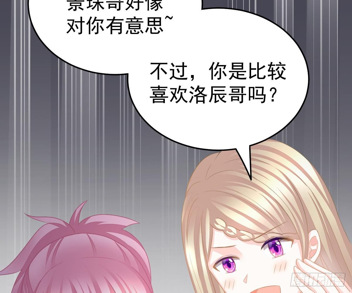 我的未婚妻不丑(1/2)-第11话