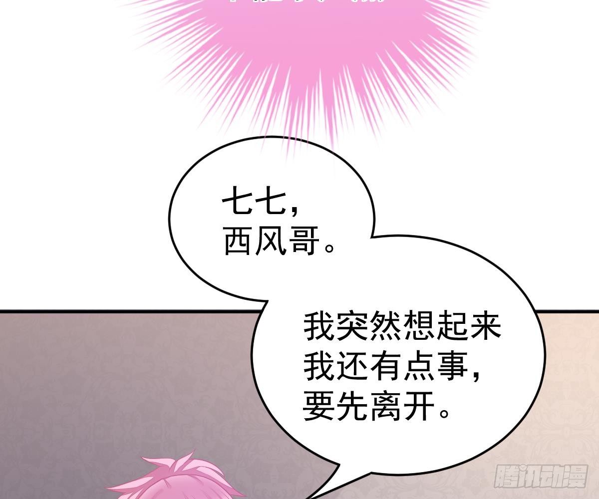 我的未婚妻不丑(1/2)-第11话
