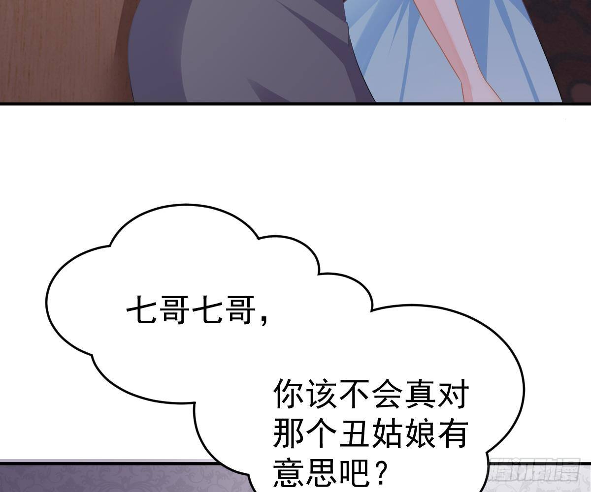 我的未婚妻不丑(1/2)-第11话