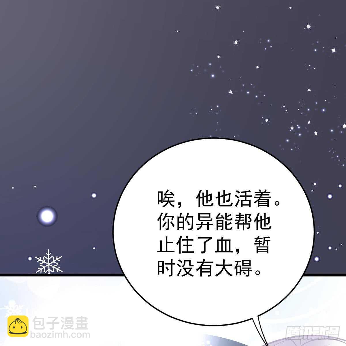 你的血能救他-第101话
