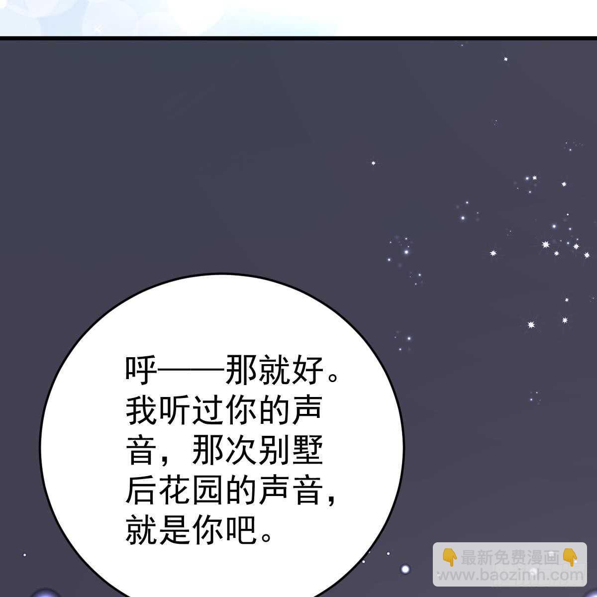你的血能救他-第101话
