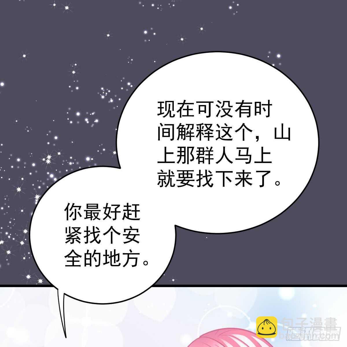 你的血能救他-第101话