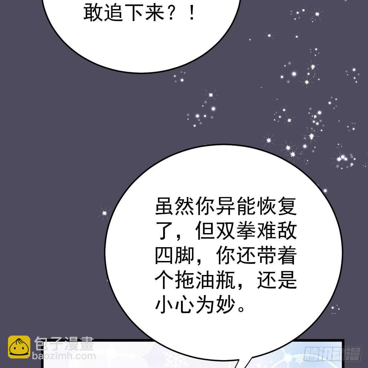 你的血能救他-第101话