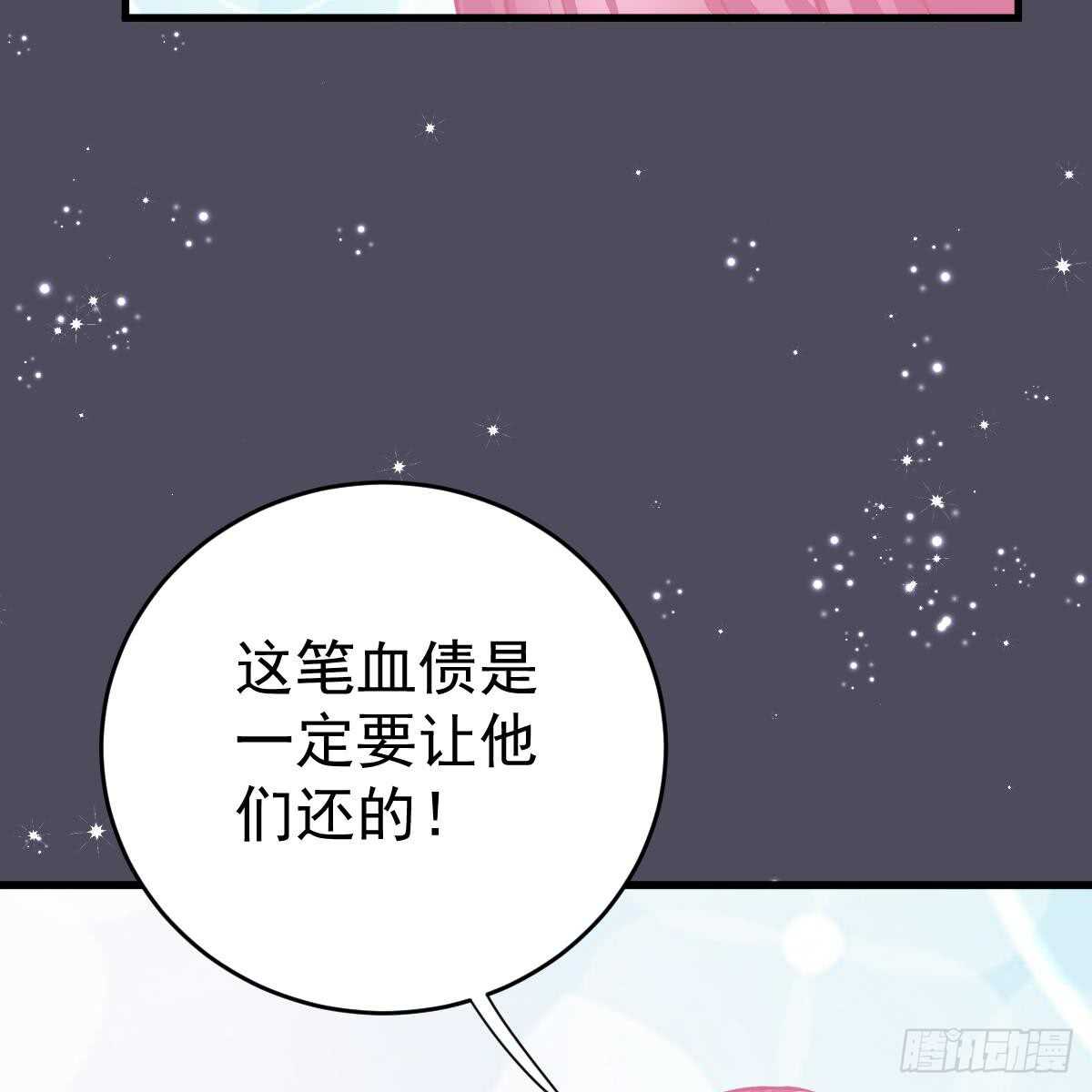 你的血能救他-第101话
