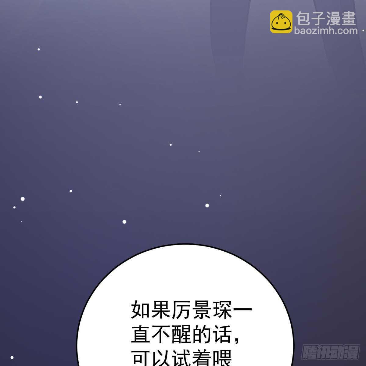 你的血能救他-第101话