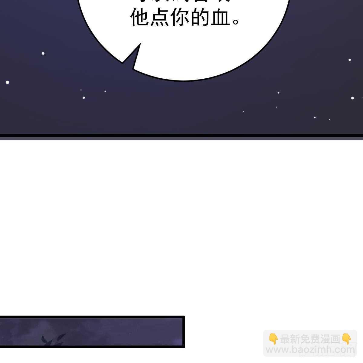你的血能救他-第101话