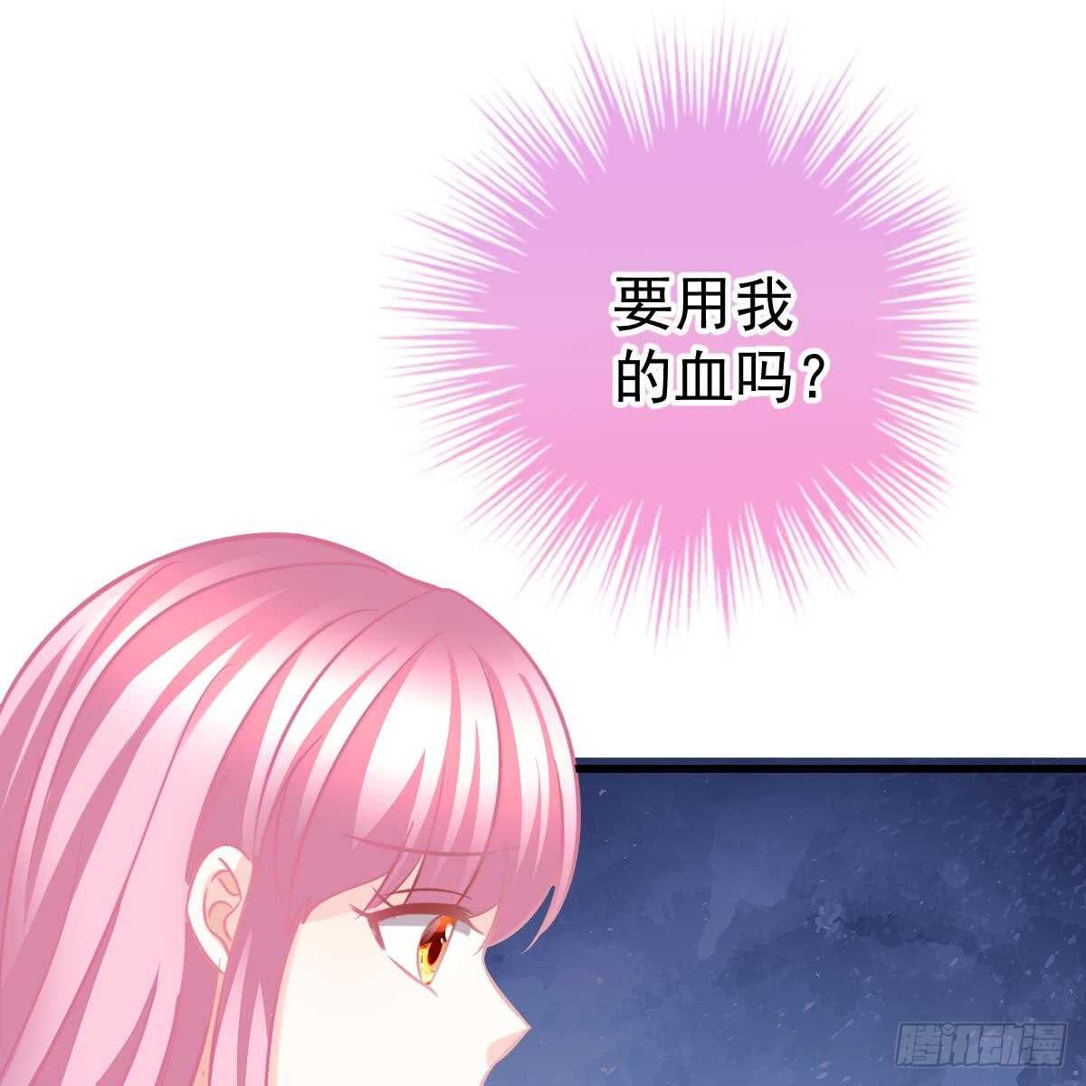 你的血能救他-第101话