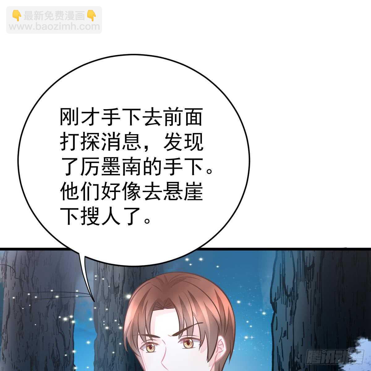 你的血能救他-第101话