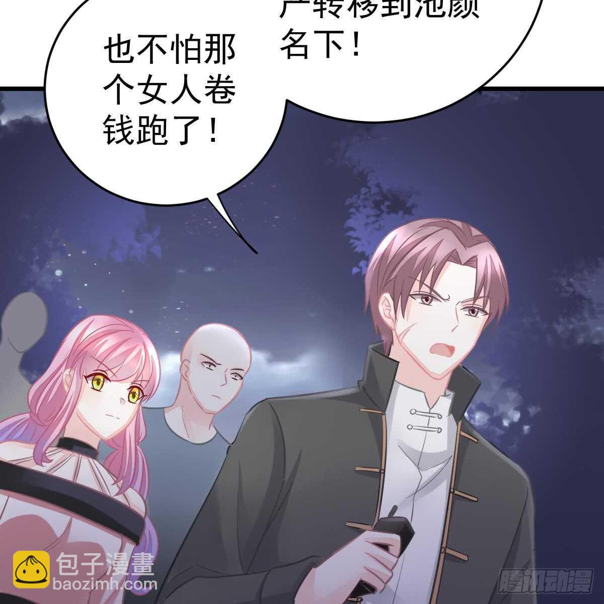 你的血能救他-第101话
