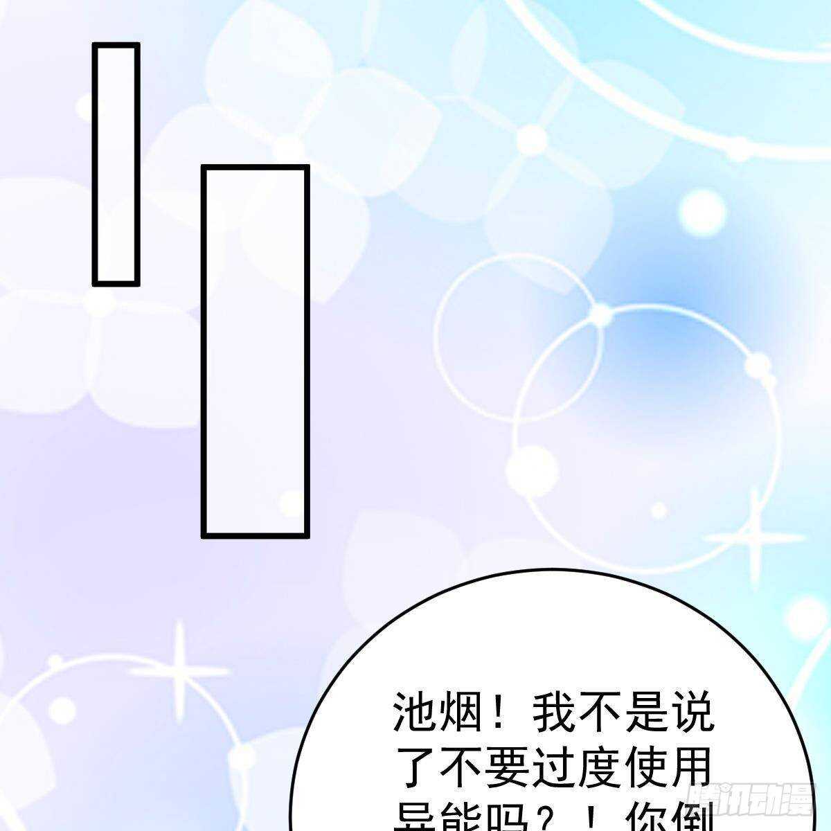 你想回星际吗？(1/2)-第103话