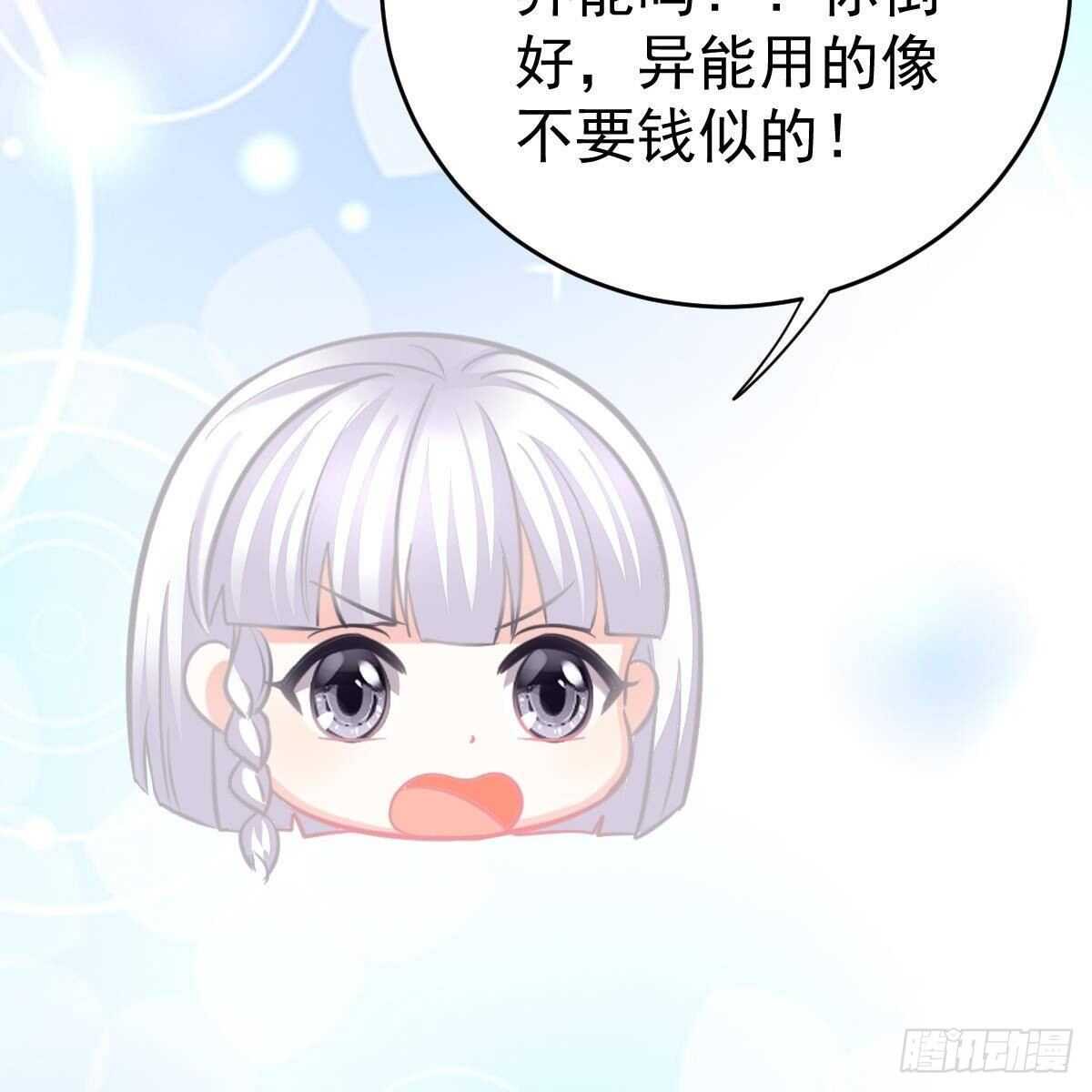 你想回星际吗？(1/2)-第103话