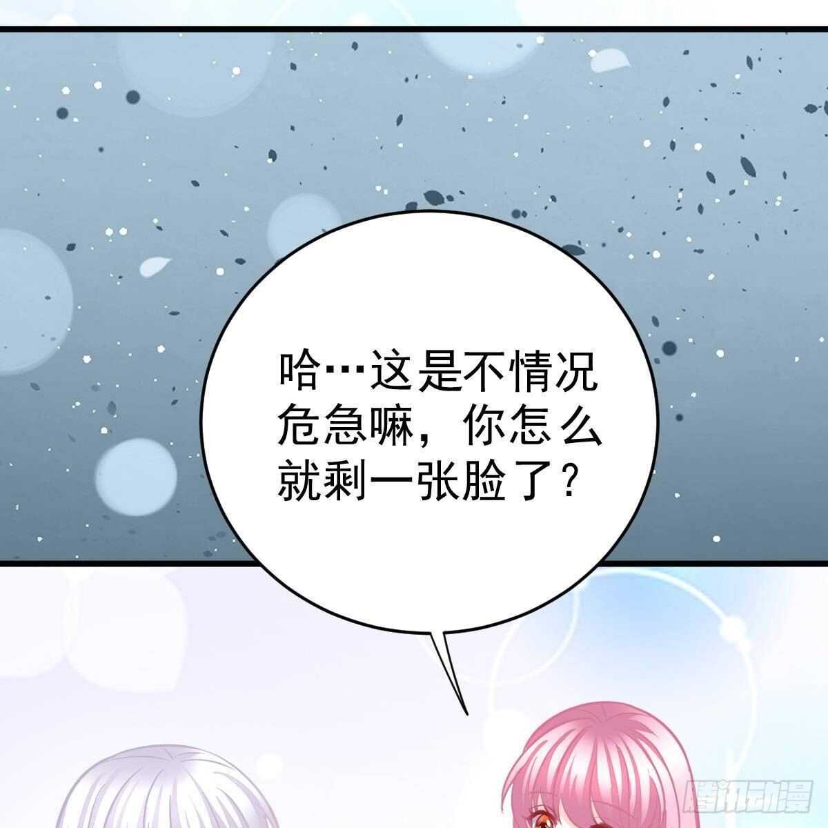 你想回星际吗？(1/2)-第103话