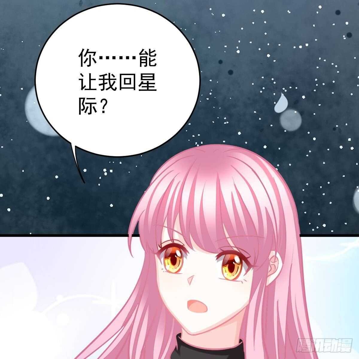 你想回星际吗？(1/2)-第103话