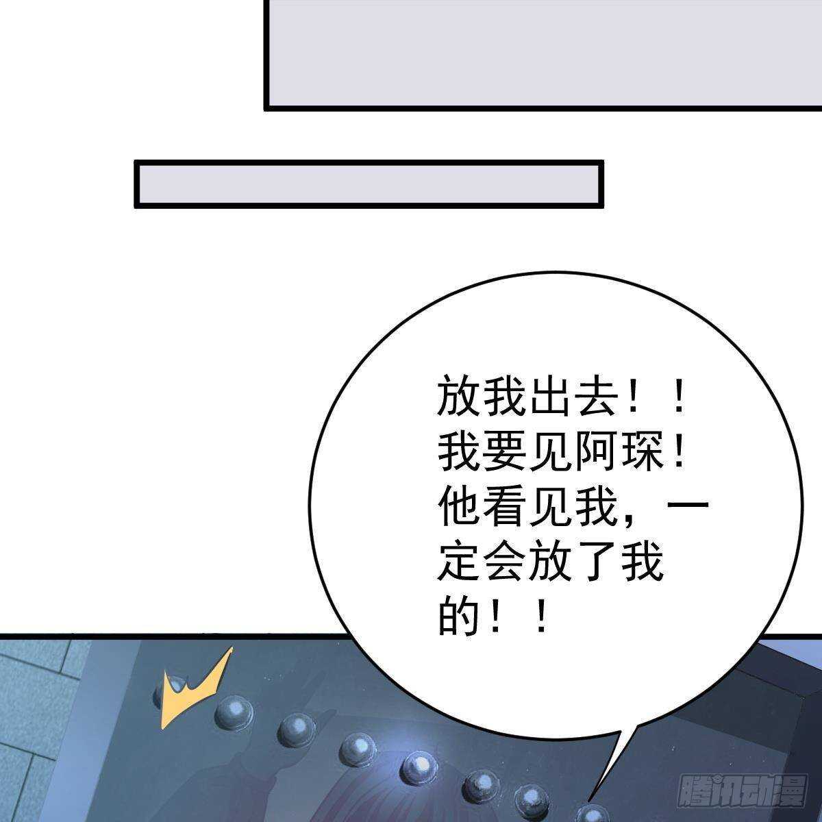 你想回星际吗？(1/2)-第103话