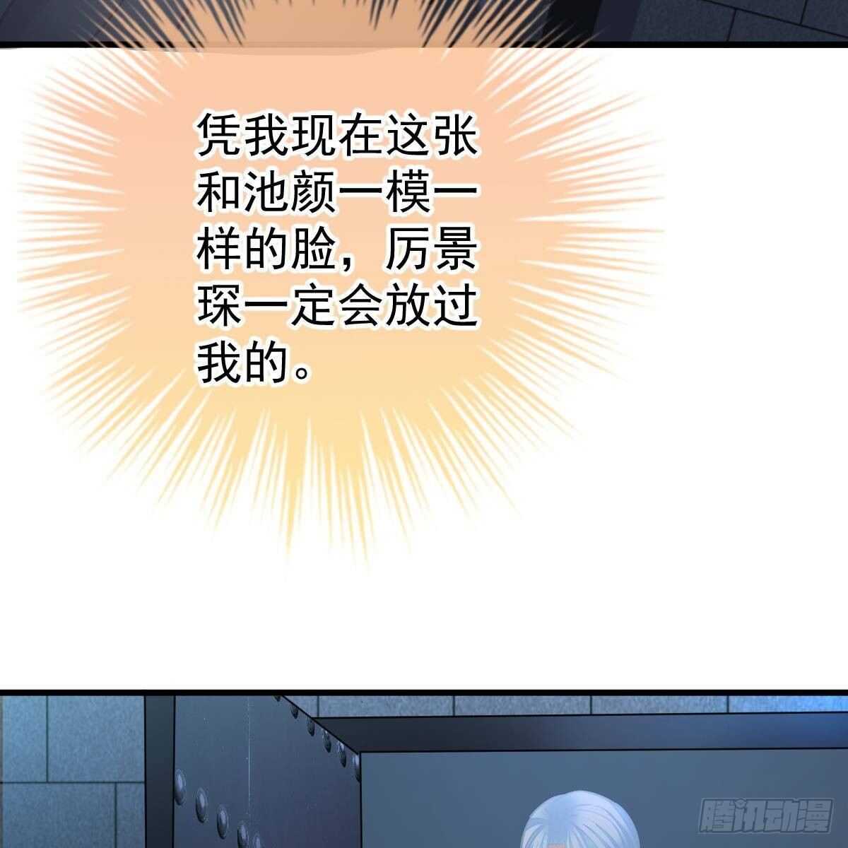 你想回星际吗？(1/2)-第103话