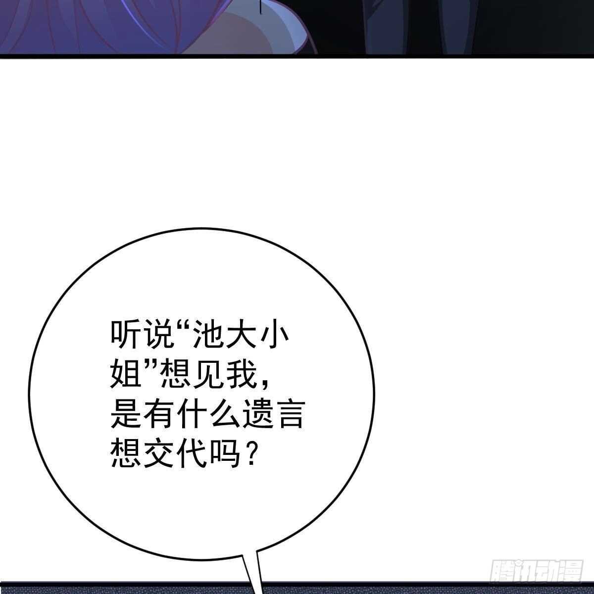 你想回星际吗？(1/2)-第103话