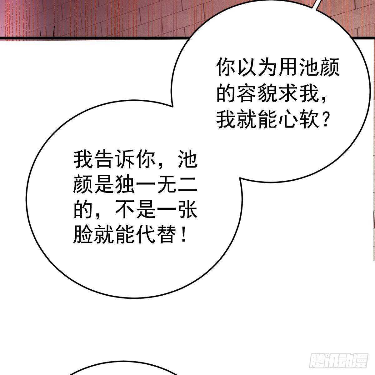 你想回星际吗？(1/2)-第103话