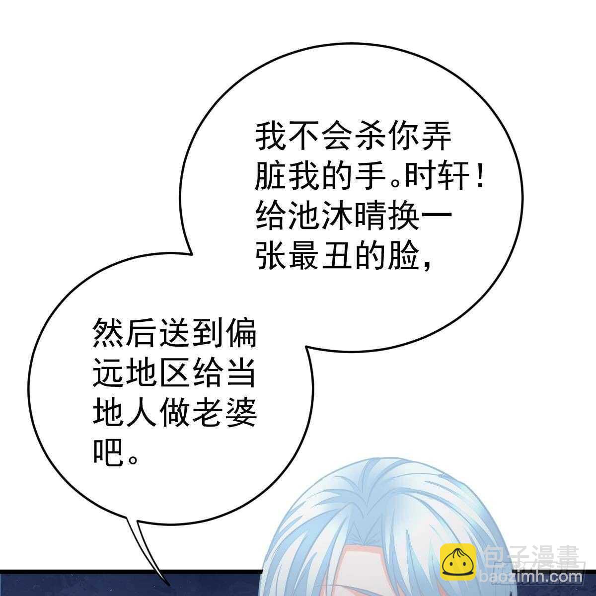 你想回星际吗？(1/2)-第103话