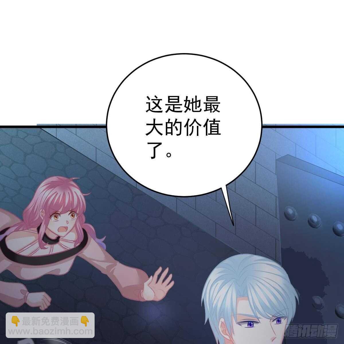 你想回星际吗？(1/2)-第103话