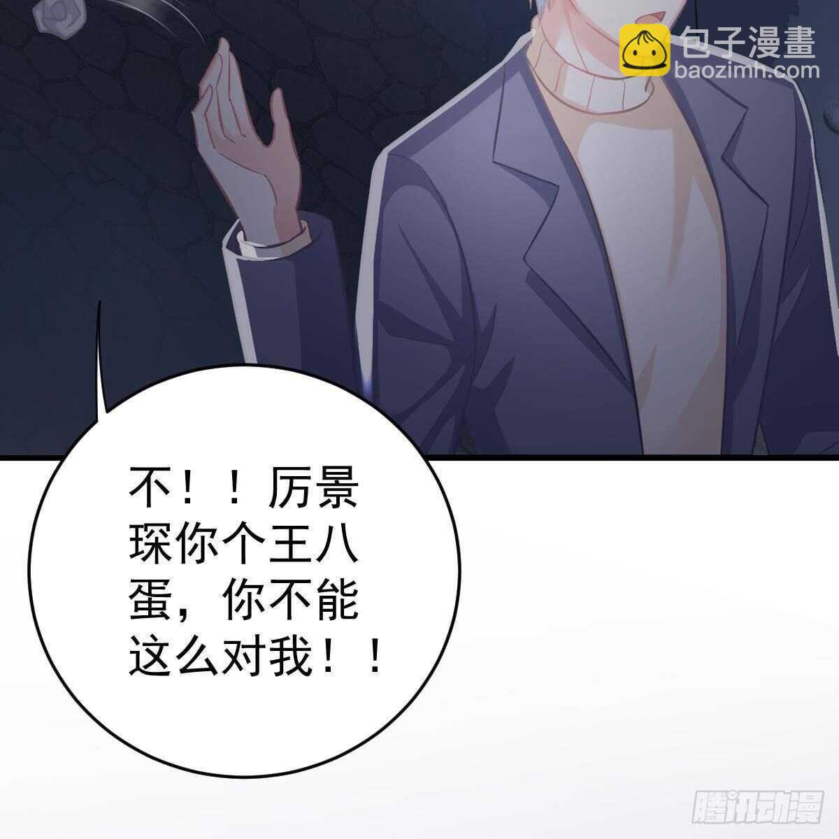 你想回星际吗？(1/2)-第103话