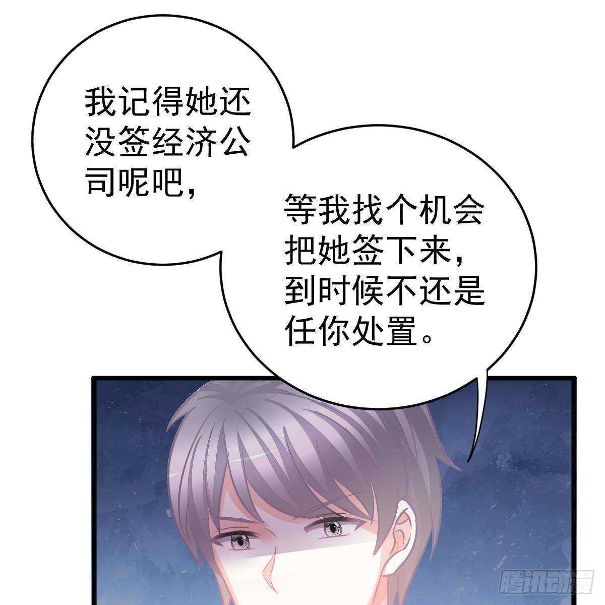 角色之争(1/2)-第105话