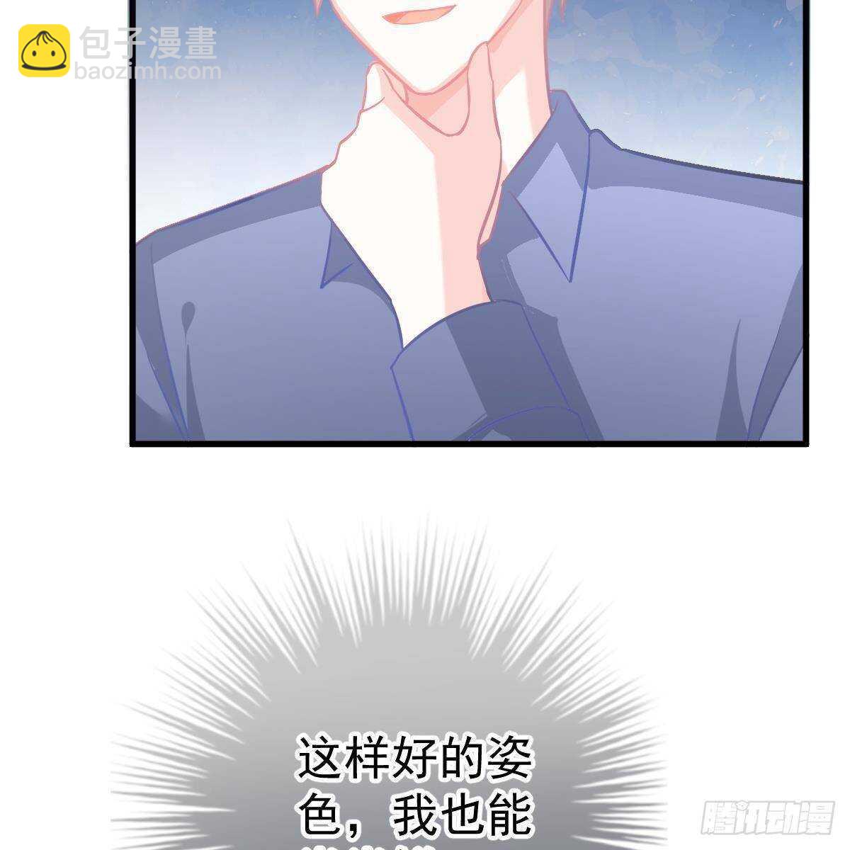 角色之争(1/2)-第105话
